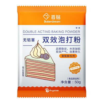 安琪百钻食品用双效泡打粉