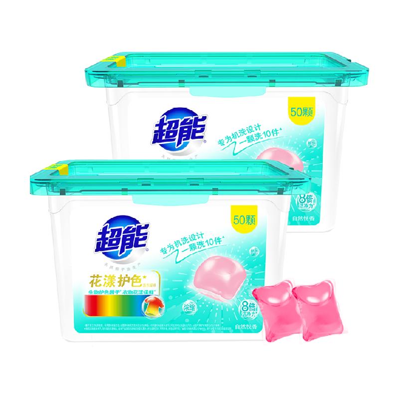 超能花漾护色凝珠400g*2盒100颗护色防串色留香持久