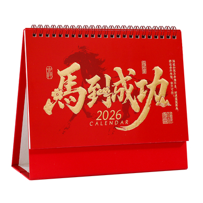 大号叠层烫金喜庆台历2026年新款