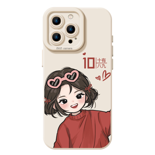 十有八九适用苹果15promax手机壳iPhone16情侣13男女12mini小众一对11任意机型xr新款8plus高级感17硅胶14套7
