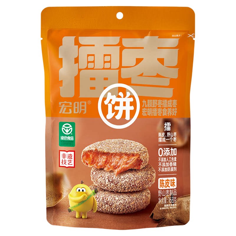 宏明陈皮紫苏味擂枣酸甜开味