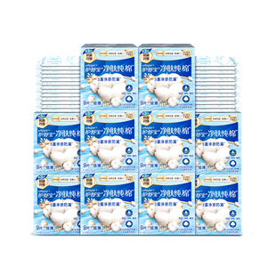 【健康0添加】护舒宝净肤纯棉清新卫生巾日用超薄透气姨妈巾