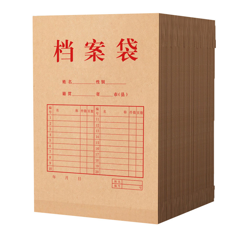档案袋牛皮纸加厚A4文件袋文件夹资料袋大容量投标合同机动车驾驶员团员牛皮纸档案袋办公用品批发可定制logo