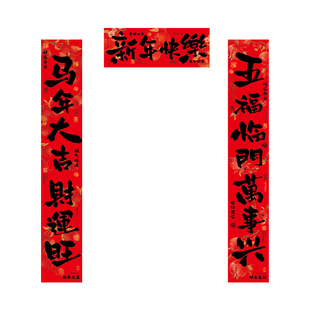 2026马年新款春联新年对联过年家用门贴春节大门装饰大礼包套装