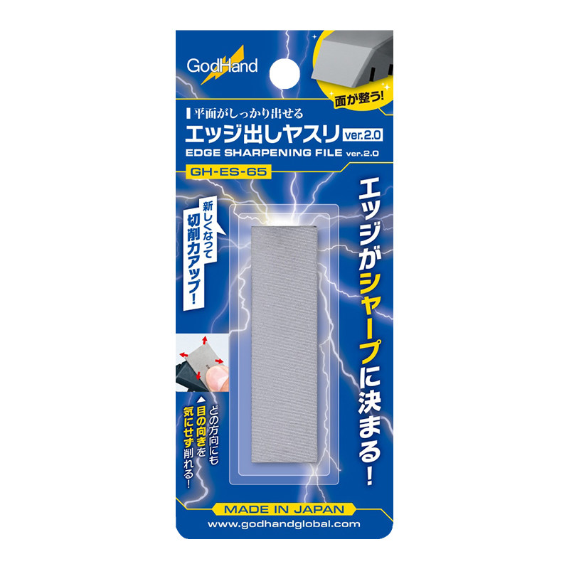 神之手模型工具打磨金属锐化锉刀