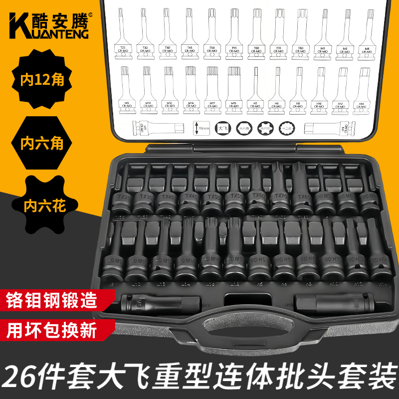 电动扳手内六角套筒套装批头内六花气动风炮12角梅花大飞旋具套头
