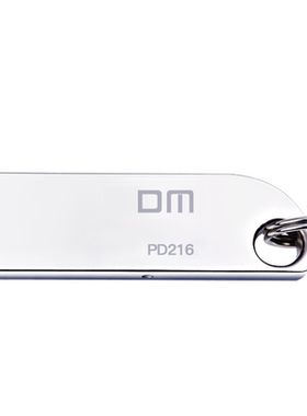 大迈DM USB3.0 8g 16g 32g 64g高速便携金属U盘优盘PD216新疆包邮