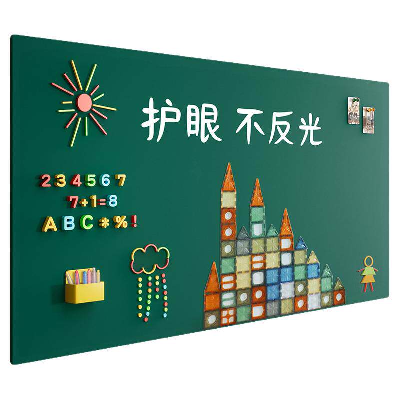 长远黑板贴墙贴儿童家用磁吸小白板教学可移除涂鸦不伤墙家庭用墙壁可擦写字板墙上磁性磁力贴纸墙面护眼画板