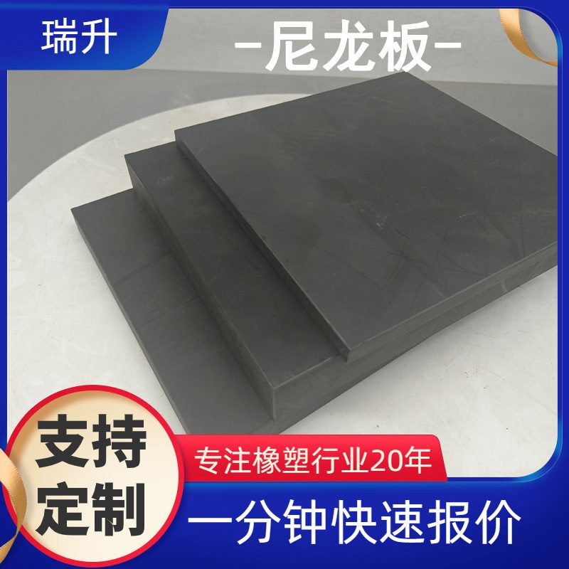 MC浇筑尼龙板耐磨尼龙衬板pa66含油尼龙板加工零切增强加纤尼龙板