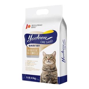 波多宝猫砂天然钠基矿砂低尘除臭去味吸水快结团好不粘底9斤包邮