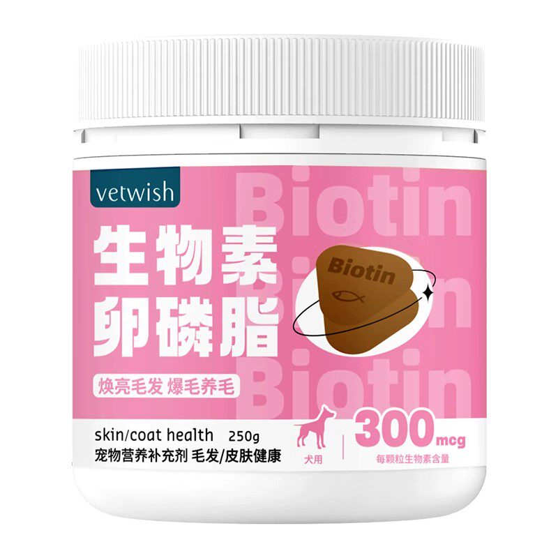 【旗舰正品】唯特适卵磷脂犬用