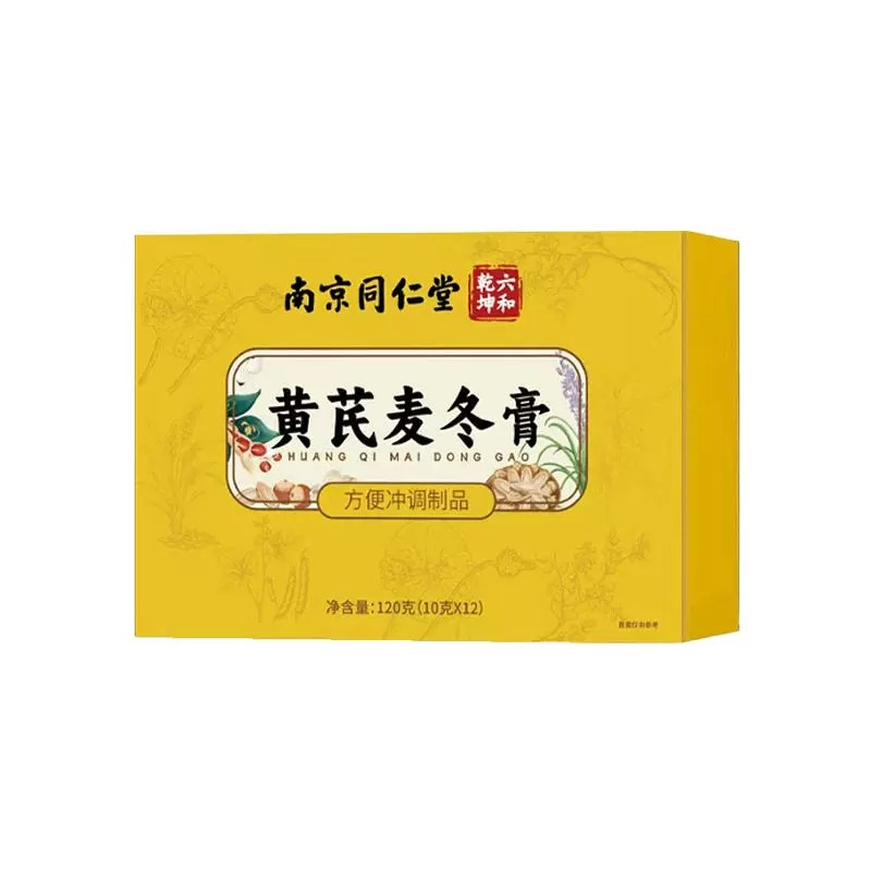 黄芪麦冬膏南京同仁堂官方正品店调理搭润肠膏肠胃桑椹正品xl