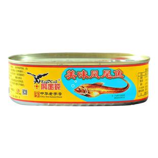 鹰金钱美味凤尾鱼旅游野餐露营方便速食即食熟鱼肉广东特产下饭菜