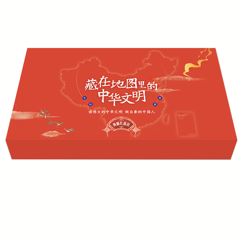 礼盒装藏在地图里的中华文明