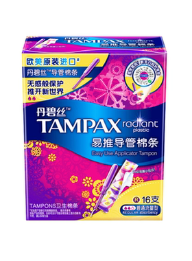 屈臣氏TAMPAX丹碧丝易推导管卫生棉条幻彩系列普通量多流量型16条