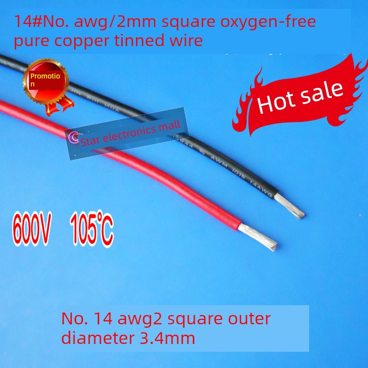 Ul14 # Awg2方线无氧纯铜镀锡数字线大电流连接线多股软线