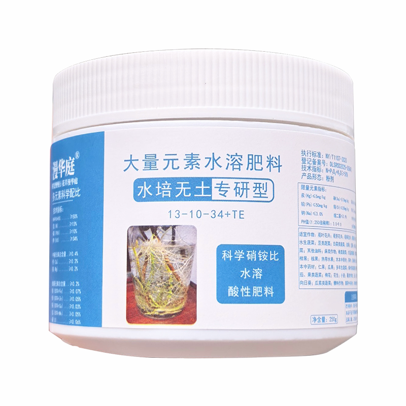 水培专用水溶无土栽培专研