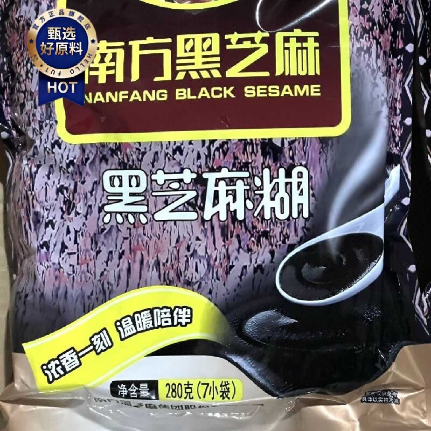 南方黑芝麻糊280g袋 原味无添加蔗糖即食冲泡营养早餐冲饮小包
