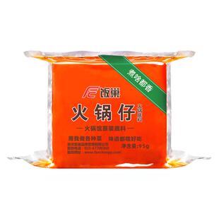 饭巢重庆火锅底料95g正宗牛油麻辣香锅冒菜调料小包装一人份火锅