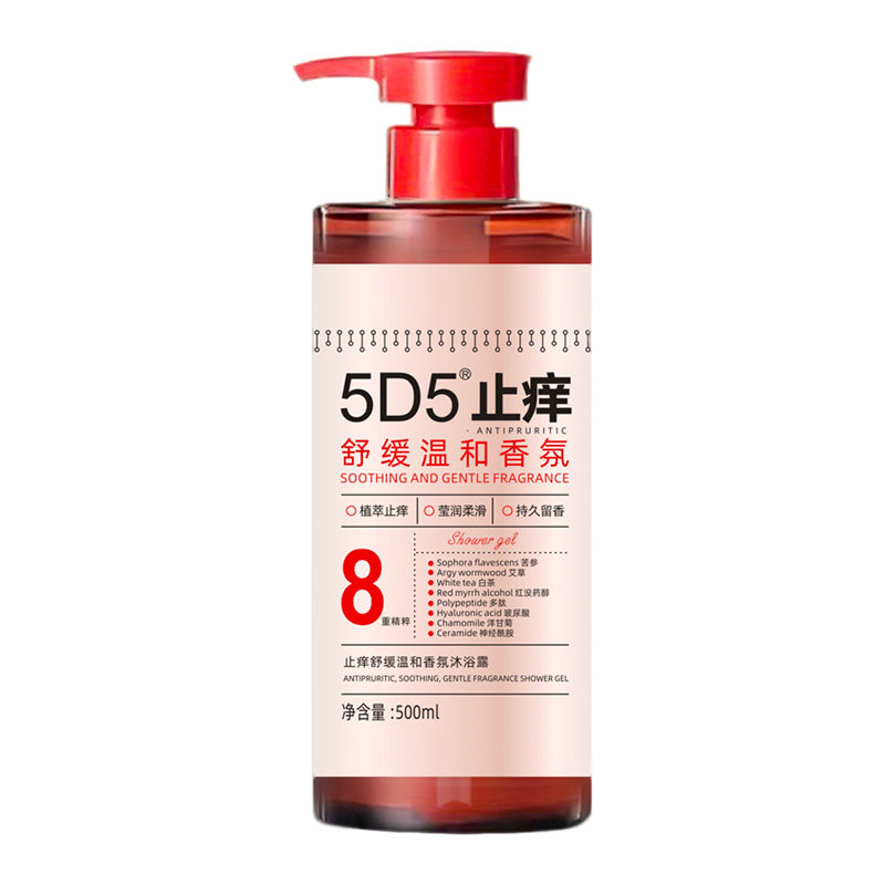 5D5止痒舒缓温和香氛沐浴露500ml