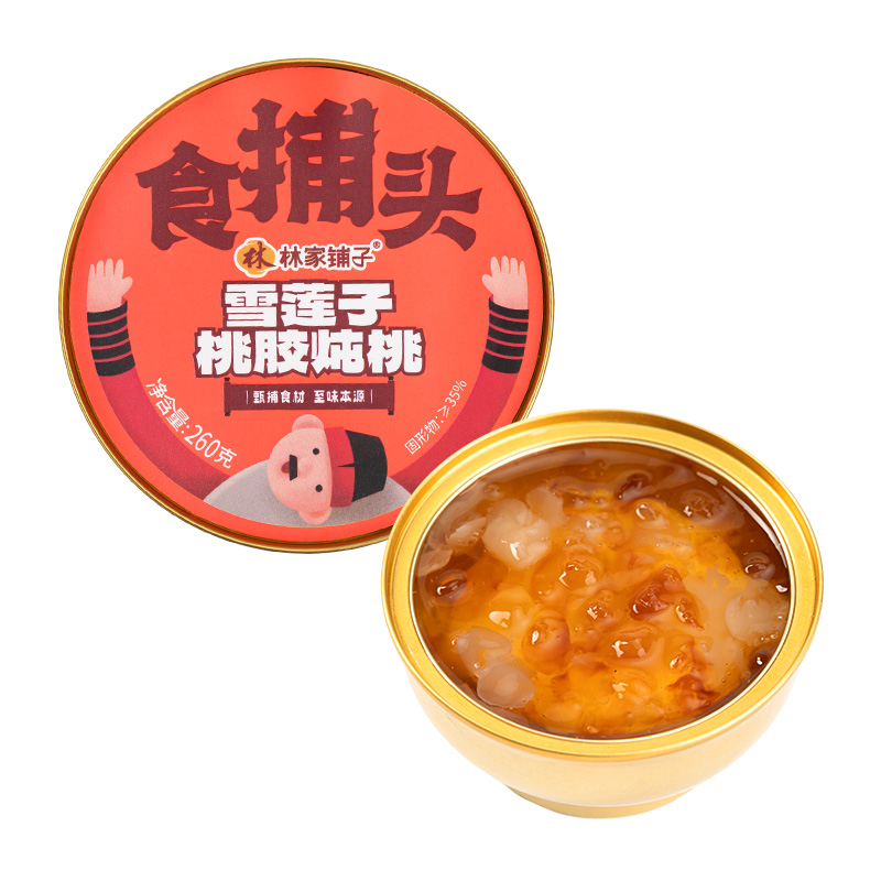 【新品热卖】林家铺子雪莲子桃胶炖桃罐头260g*5罐礼盒装