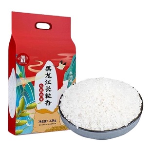 黑龙江长粒香大米5斤真空东北香米农家优质新米当季现磨有才米饭