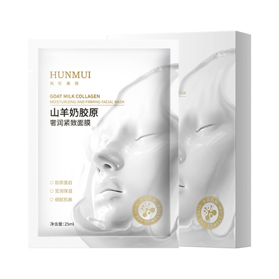 胶原蛋白面膜紧致抗皱抗衰老韦雪同款面膜补水去黄气暗沉