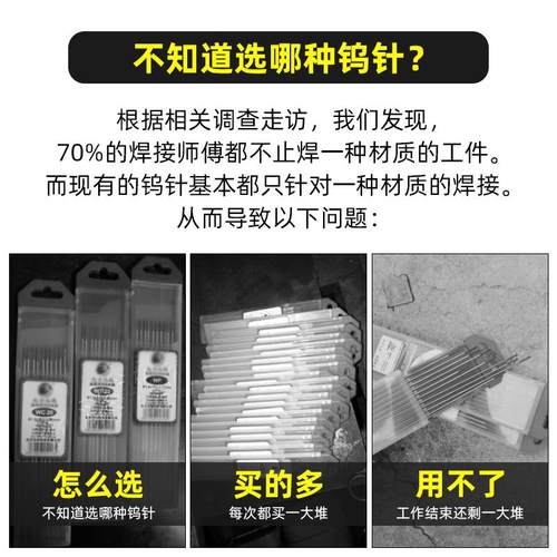 YOBEL钨针氩弧焊焊针氩弧焊机乌针不锈钢坞钨极针电极1.6焊枪配件