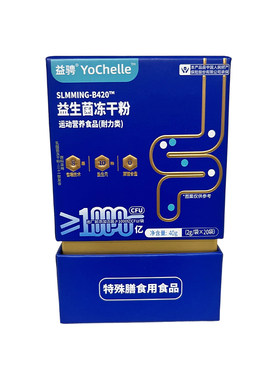 益聘益生菌1000亿31种专利菌