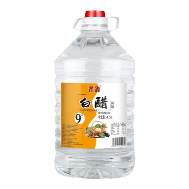 晋鑫9°白醋食用家用除垢洗脸泡脚包邮专用清洁除垢商用9斤大桶装