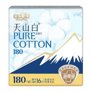 【杨紫同款】淘淘氧棉天山白消毒级纯棉卫生巾180mm量少迷你巾16