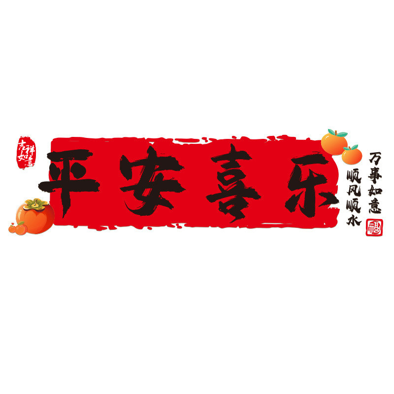 新年喜庆厨房防油贴纸灶台贴画2026马年过年厨房防油静电贴纸装饰
