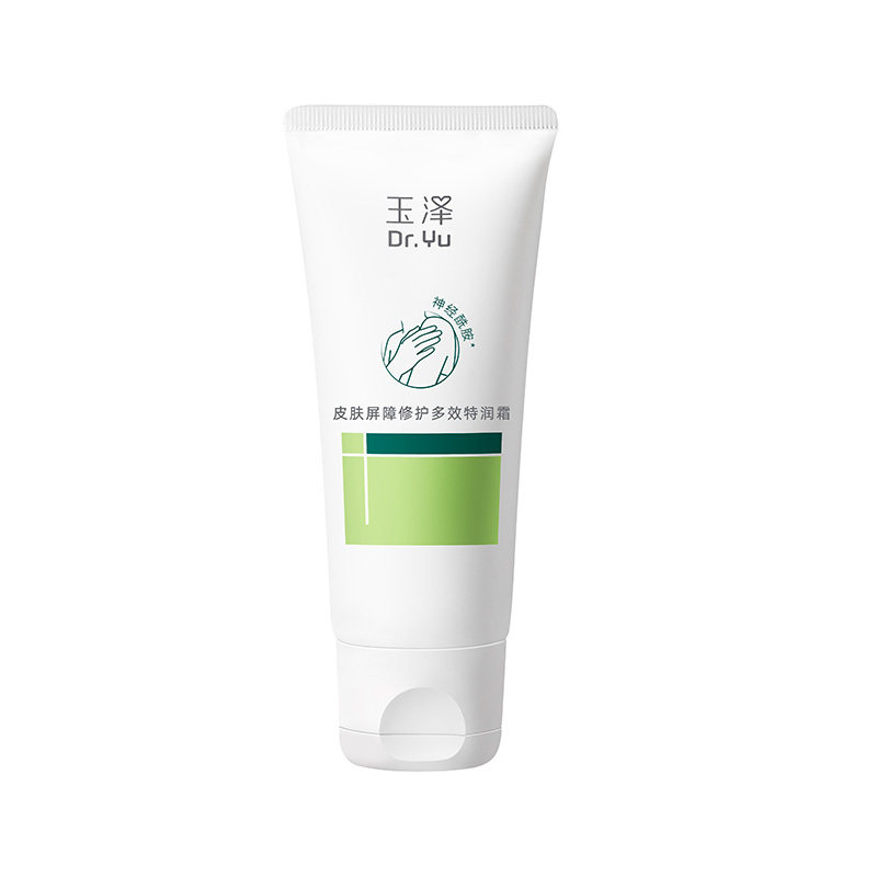 【新品】玉泽特润修护护手霜青蒿舒缓补水保湿滋润抗皱不粘腻女士