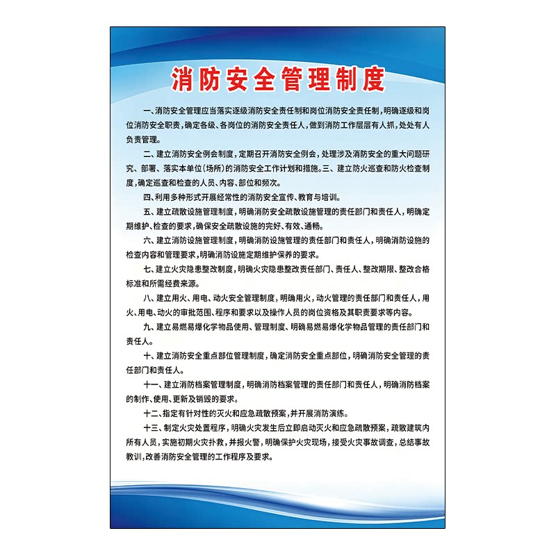 消防安全生产管理制度全套消防标识标牌定制消防安全管理制度牌生产警示标志车间仓库工厂操作规程规章制度牌