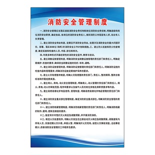 消防安全生产管理制度全套消防标识标牌定制消防安全管理制度牌生产警示标志车间仓库工厂操作规程规章制度牌
