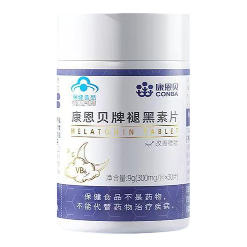 康恩贝褪黑素30片睡眠安瓶