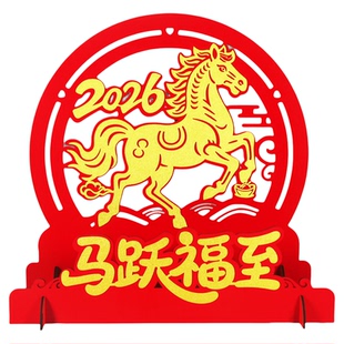 2026新年场景装饰布置商场酒店银行大厅美陈春节元旦马年立体摆件