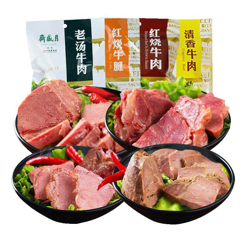 月盛斋卤味牛肉组合混装清真