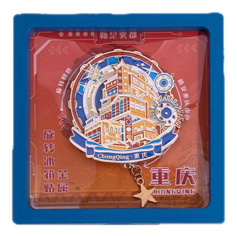重庆旋转金属冰箱贴洪崖洞重庆轻轨创意旋转旅游文创纪念品伴手礼
