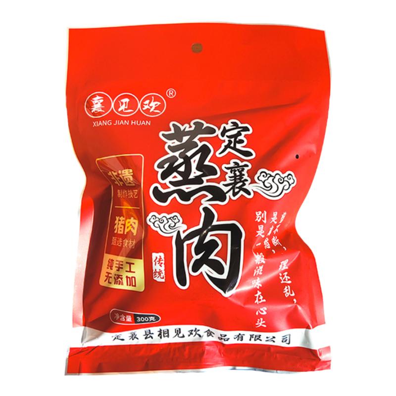 山西特产襄见欢定襄蒸肉300g真空包装传统工艺定襄蒸肉礼盒装