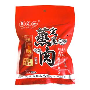 定襄蒸肉山西特产300g礼盒农家手工技艺五香猪肉无添加蒸肉零食