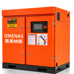 永磁变频螺杆式空压机7.5kw/15kw/22kw/37kw空气压缩机
