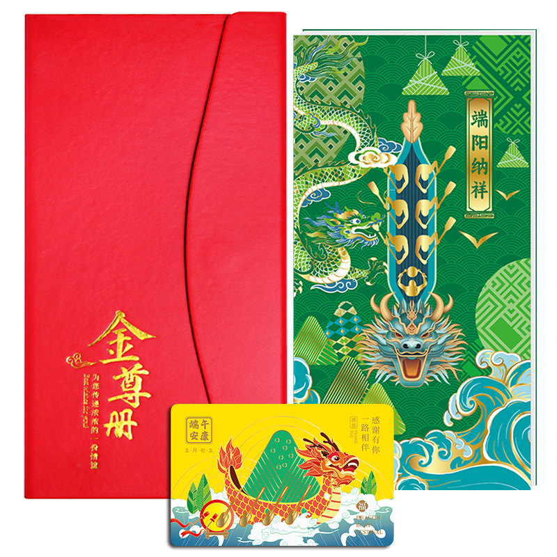 端午3000型面值自选礼品册购物卡