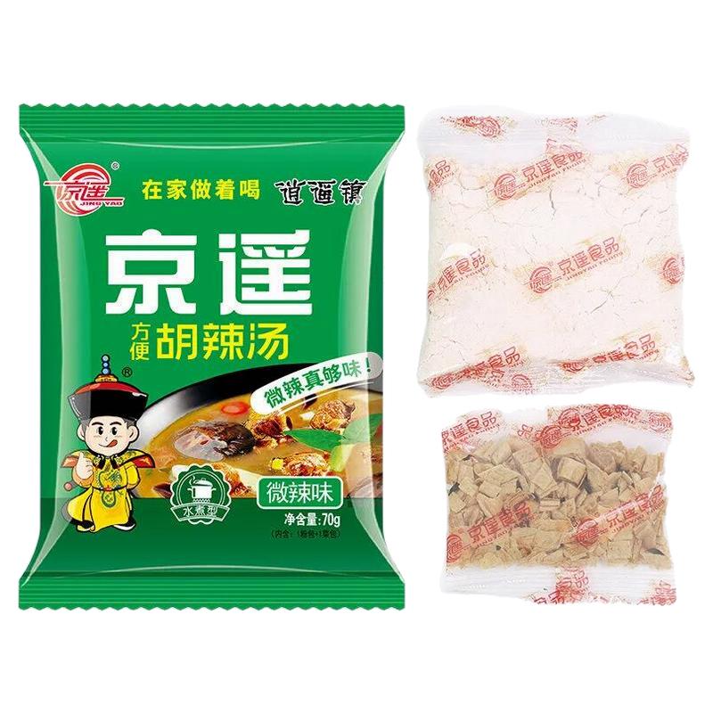 京遥胡辣汤河南特产逍遥镇批发整箱速食早餐汤70g/袋微辣麻辣含料