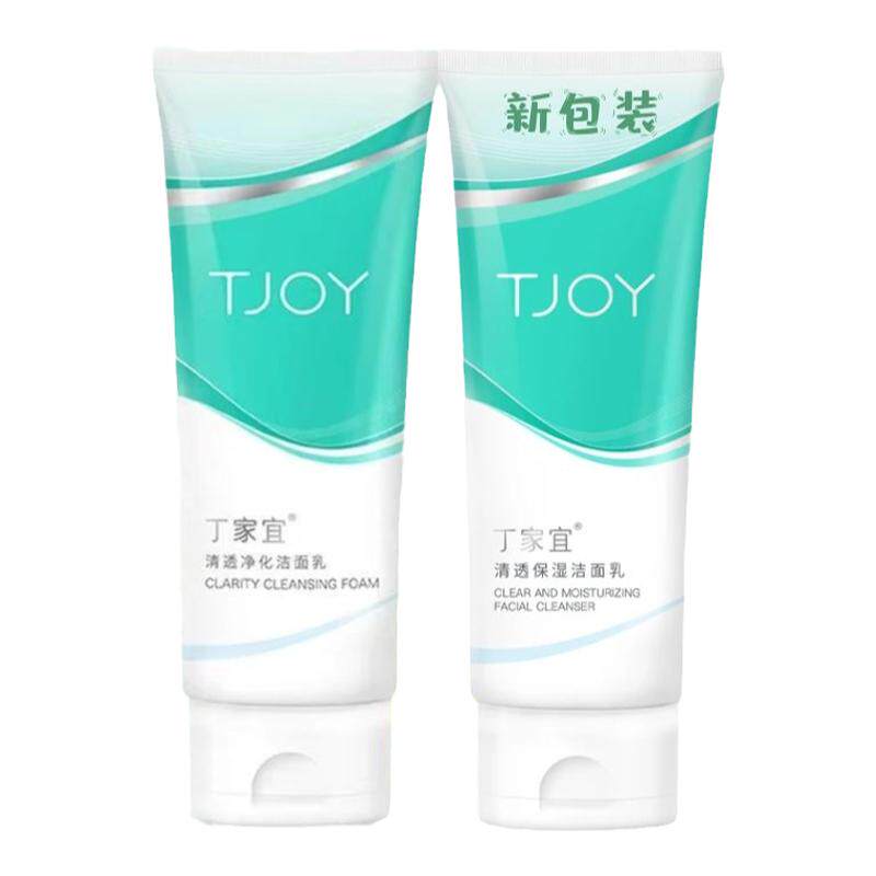 丁家宜清透保湿洁面乳氨基酸表活洗面奶温和清洁泡沫绵密男女通用