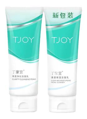 TJOY/丁家宜男女通用深层清洁