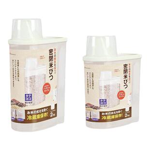 米桶家用小号厨房储物罐装大米豆类面粉收纳盒食品级塑料米箱米缸