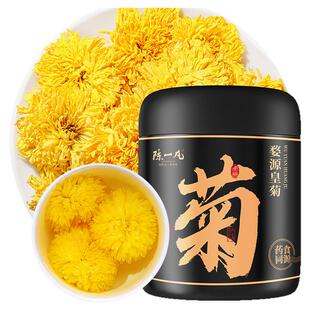陈一凡 婺源皇菊 一杯一朵金丝皇菊贡菊 可搭枸杞金银花养生茶25g