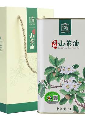 千岁好三清山产双重有机山茶油