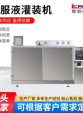 LC-118口服液灌装机 葡萄糖口服液灌装机 精油分装灌装机械